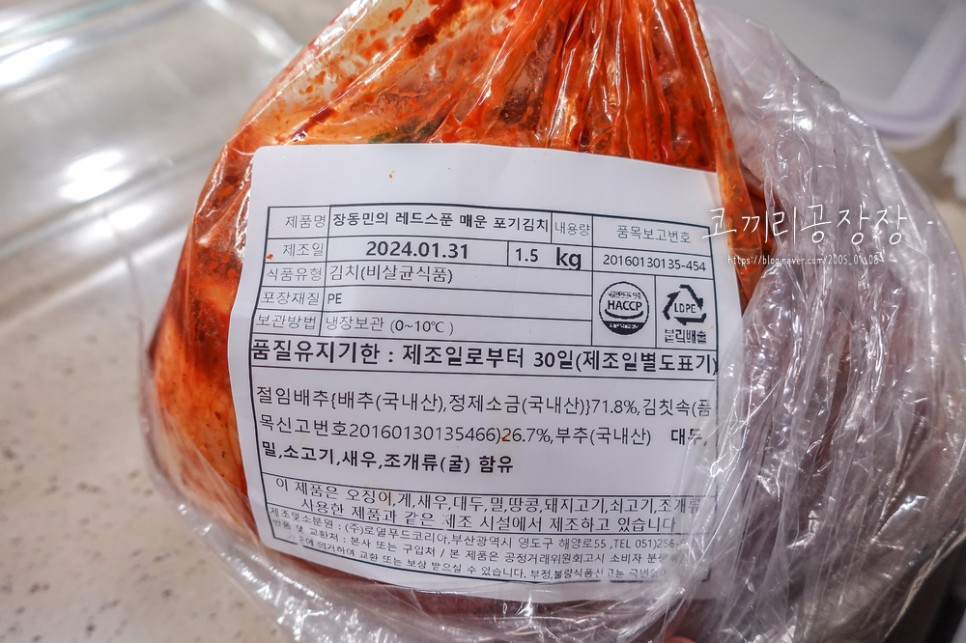 장동민의 레드스푼 맛있게매운김치 취향 따라 매운맛 선택! 겉절이, 포기김치 후기