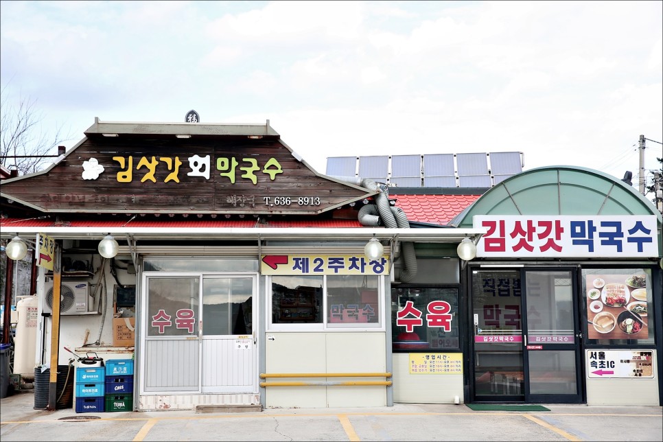 강원도 속초 막국수 제대로 즐긴 김삿갓 인정하는 맛집!