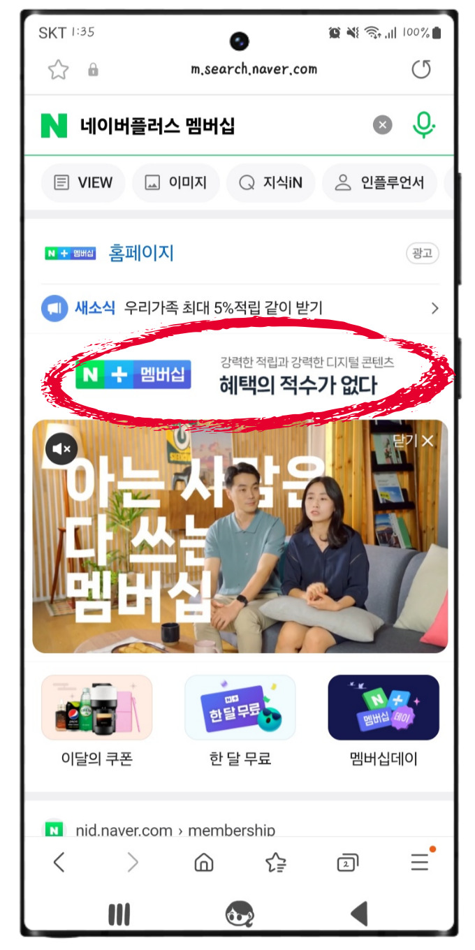 티빙 한달무료, 티빙 가격 이용권 종류