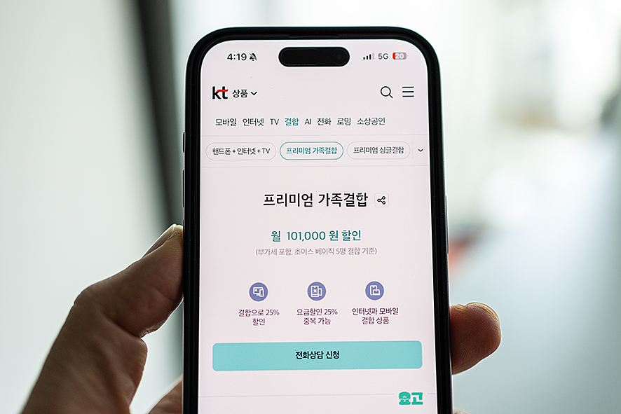 SK LG KT 인터넷 티비 설치 가입현금지급 요금제 가족결합할인 비교사이트 추천