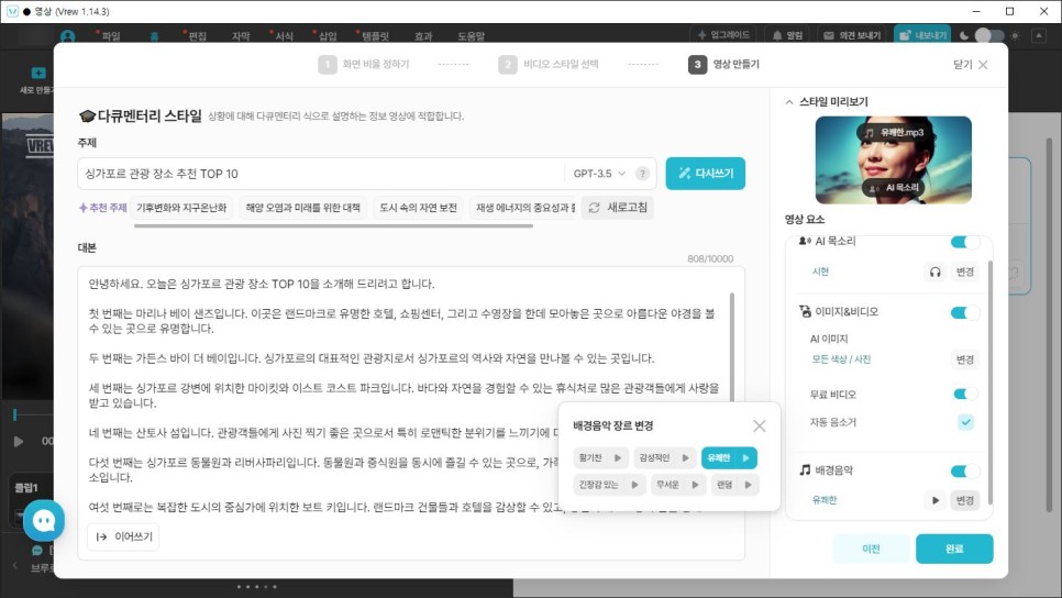 AI 영상제작 편집 프로그램 VREW 브루 사용방법