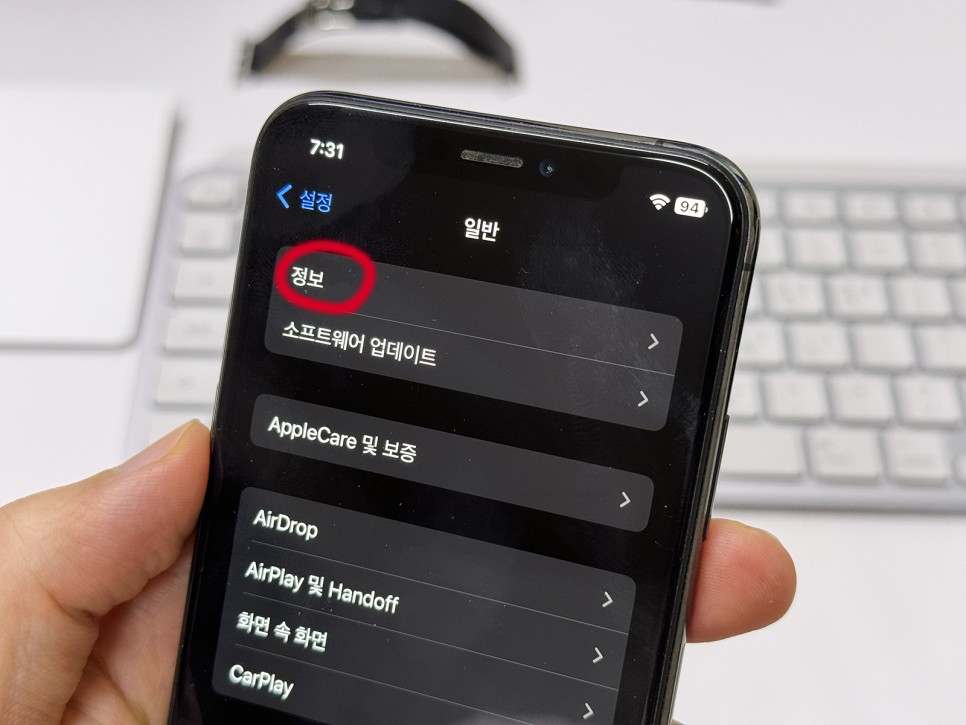 아이폰 imei 조회 확인 방법 초간단 10초컷