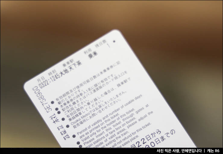 오사카자유여행 오사카 교통패스 오사카 지하철 패스 1일권 2일권 티켓 노선도