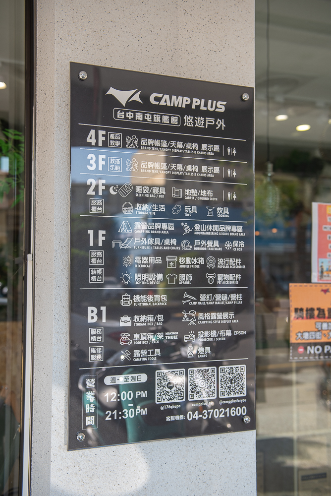 대만 캠핑용품매장 타이중 난툰 지하철역 옆 대형 캠핑용품점 카즈미 캠핑용품 장비 추천