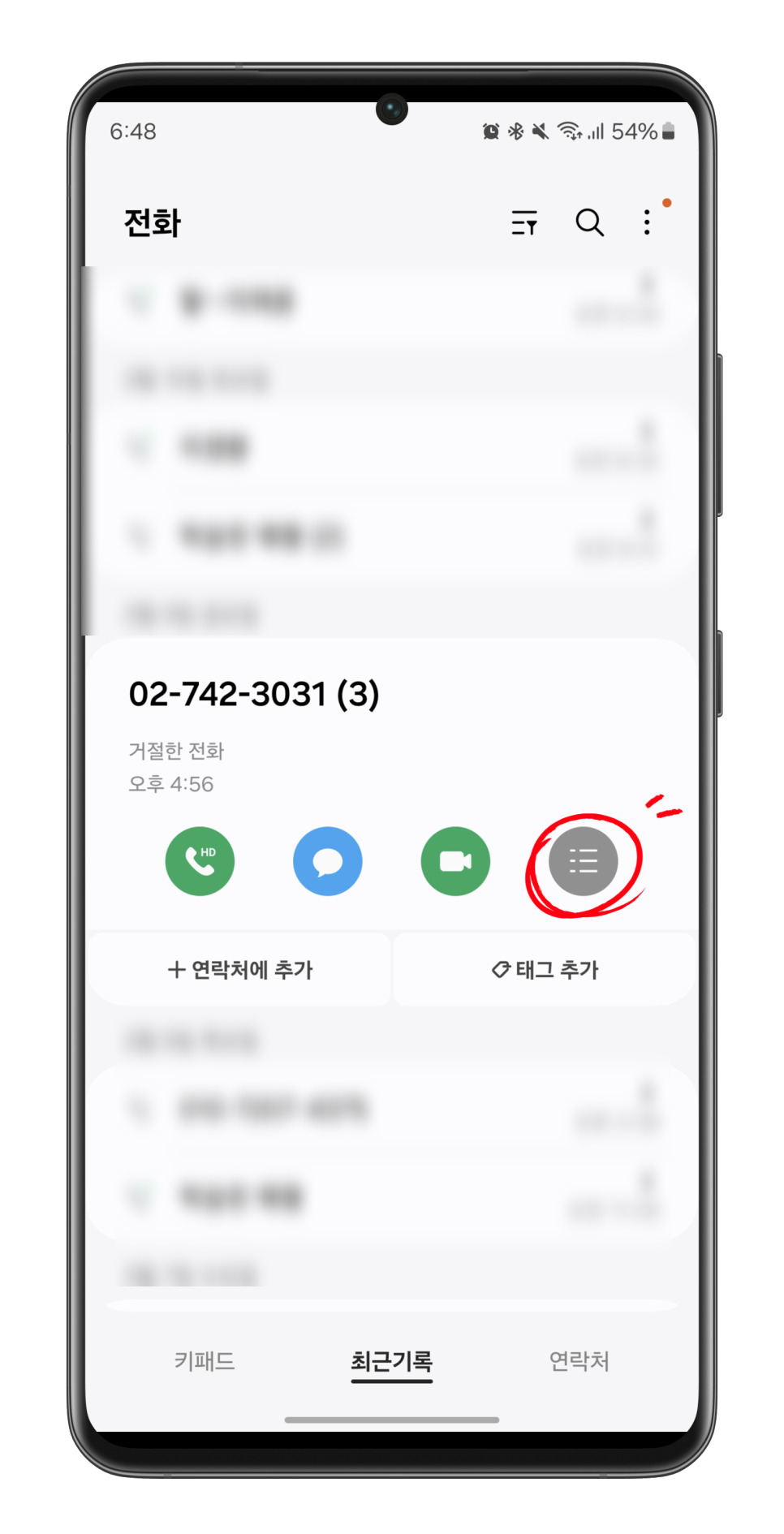 스팸 문자 차단 및 수신 차단 방법 for 갤럭시