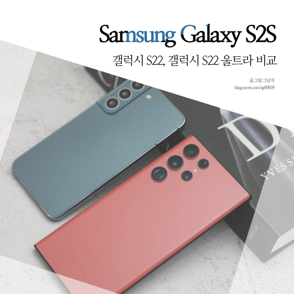 갤럭시 S22, 갤럭시S22 울트라 카메라 스펙 알아보니