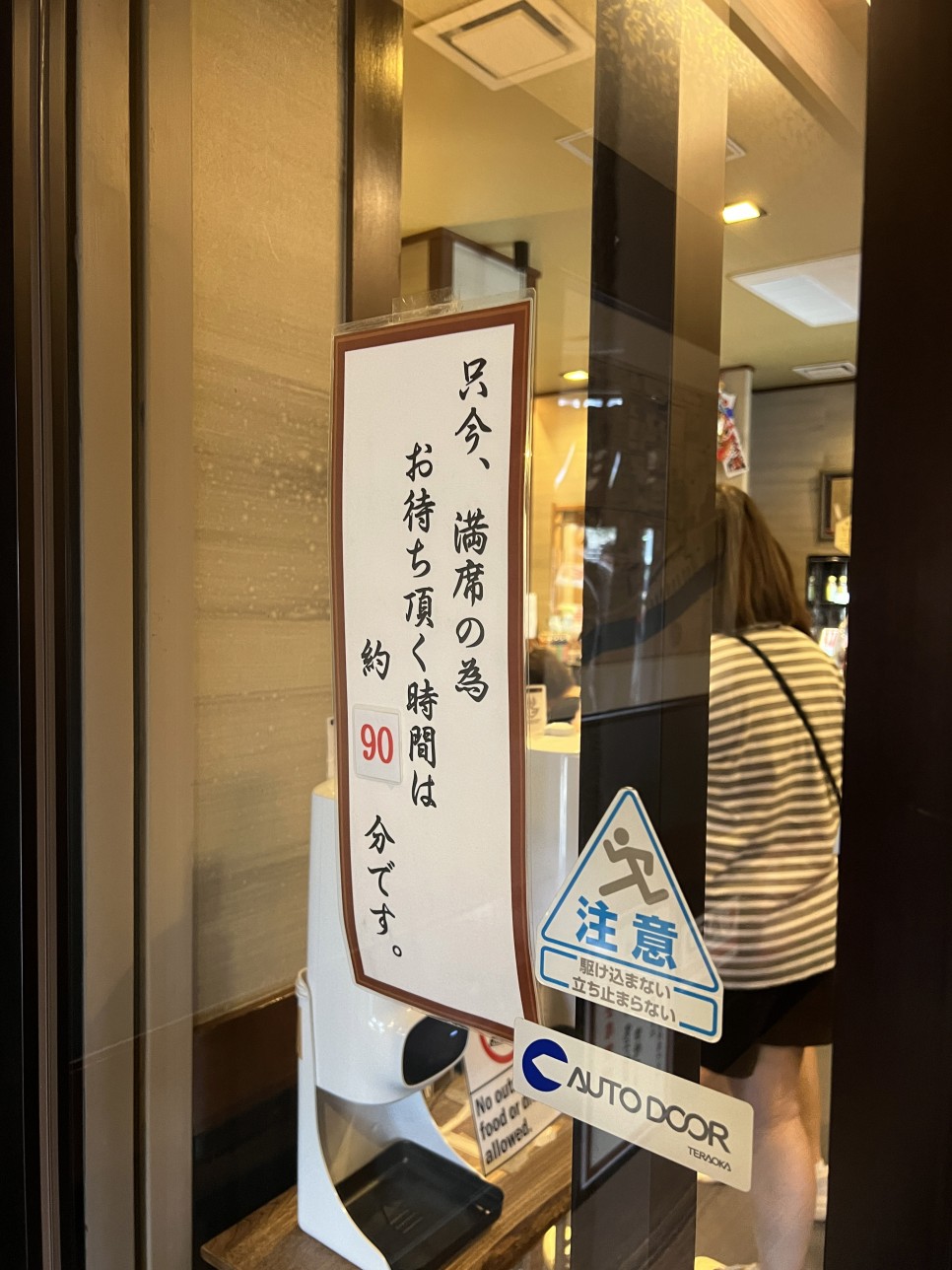 도쿄 아사쿠사 이마한 본점 스키야키 맛집 주말 점심 오픈런 웨이팅