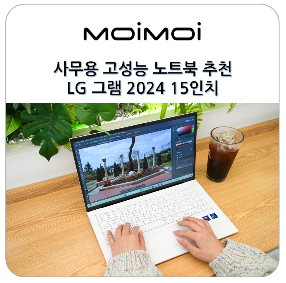 사무용 고성능 노트북 추천 LG 그램 2024 15인치 15ZD90S-GX76K 아이폰 미러링 후기