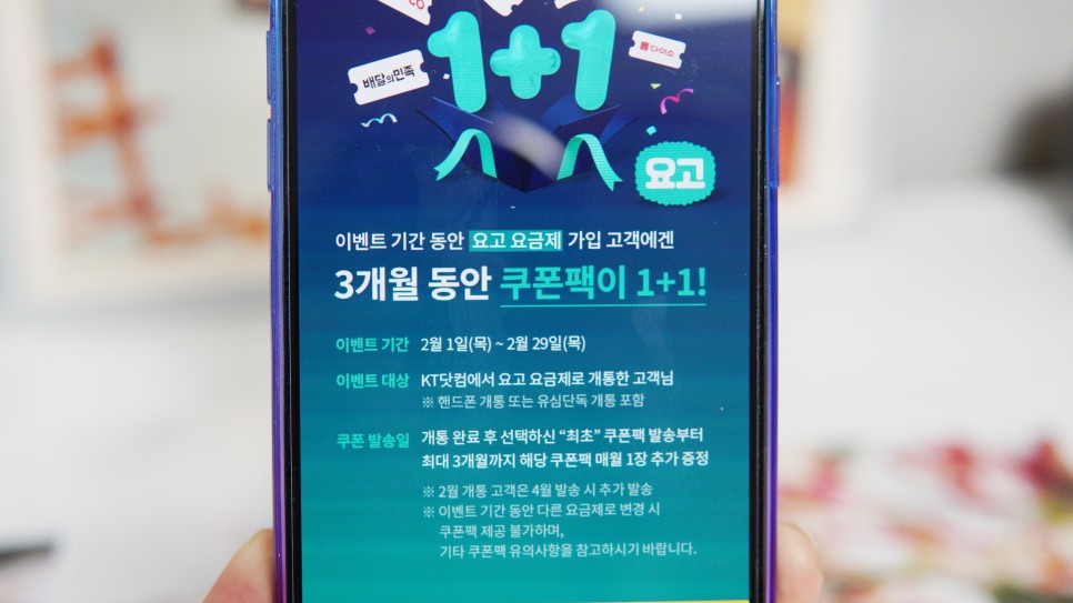 아이폰15 프로 맥스 KT 요고 요금제 조합으로 알뜰하게! 아이패드 9세대까지 준다!