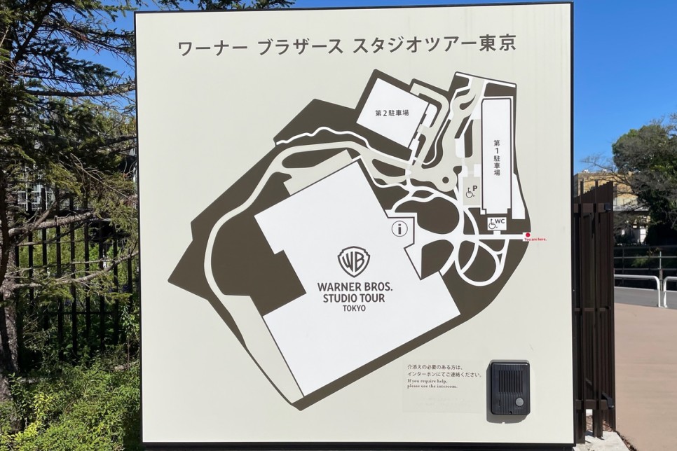 도쿄 해리포터스튜디오 일본 도쿄여행 일본 관광지 기념품 추천 입장권 할인