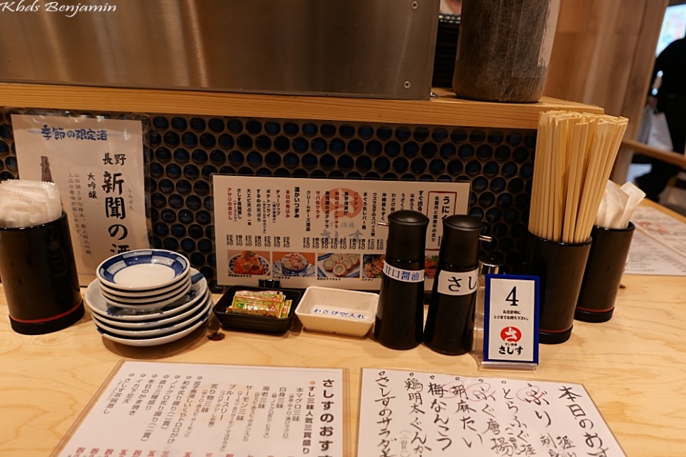 후쿠오카 자유 여행 코스 가볼만한곳 후쿠오카 맛집 하카타역 스시사카바 사시스, 우치노타마고