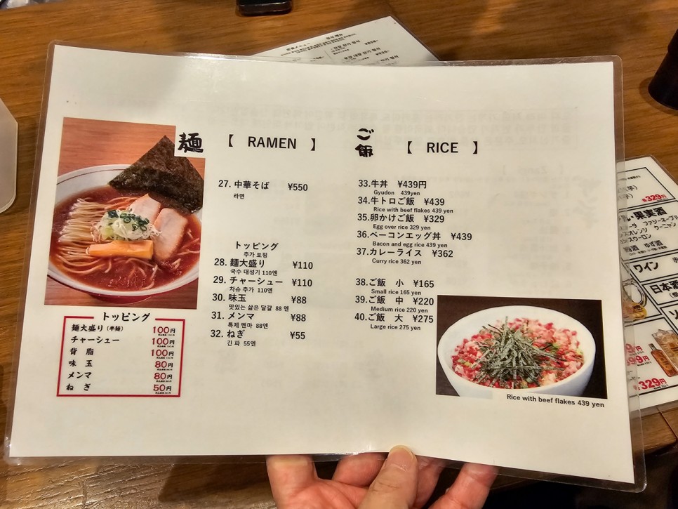 삿포로역 근처 맛집 홋카이도 명물 닭튀김 잔기 야키토리 라멘 이자카야