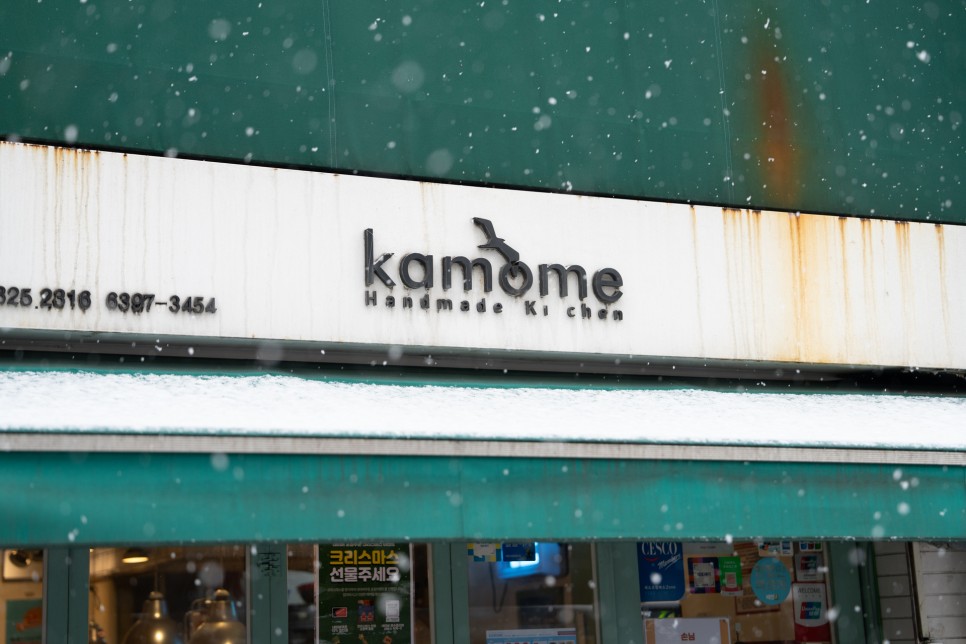 왕십리역 맛집 카모메 한양대점, 눈오는 날 새우탕면 우삼겹덮밥으로 힐링