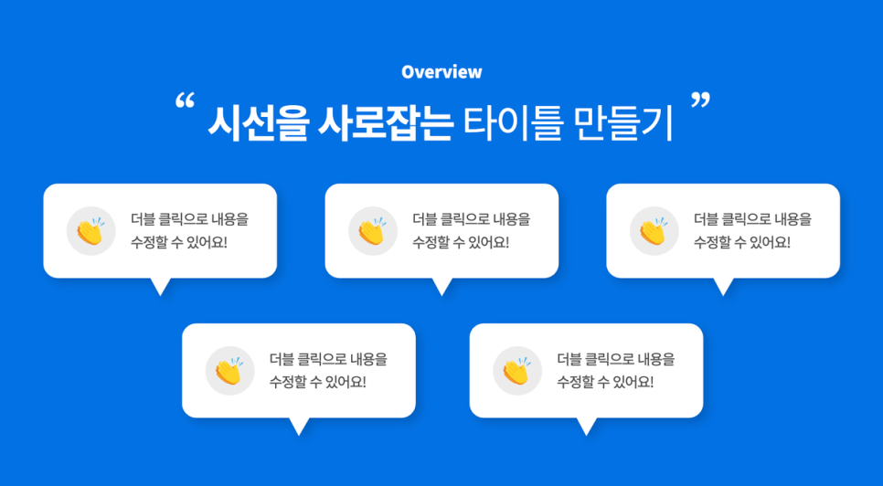 깔끔한 PPT 템플릿 제작 방법 ( 디자인 양식 많은 곳 )