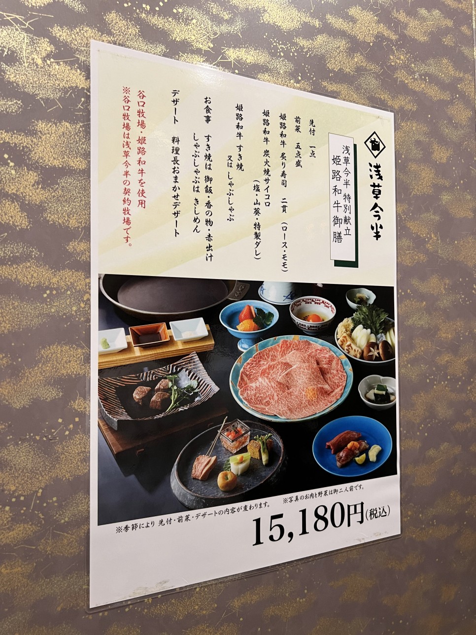 도쿄 아사쿠사 이마한 본점 스키야키 맛집 주말 점심 오픈런 웨이팅