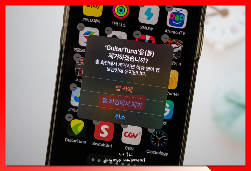 아이폰 앱 완전삭제 숨기기 보관함 삭제 방법 정리