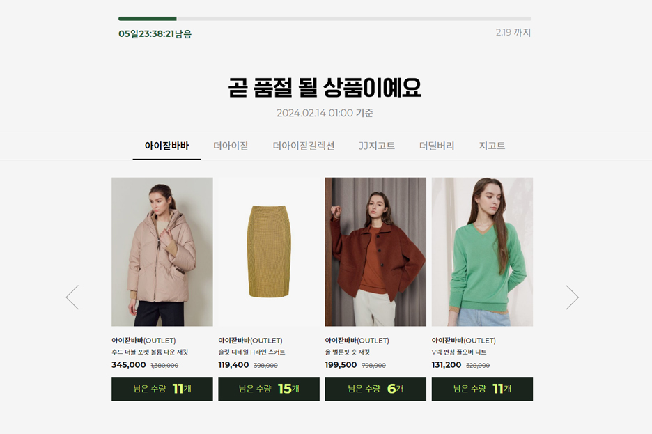 바바패션 바바더닷컴 패밀리세일 80% 할인코드 QUY995