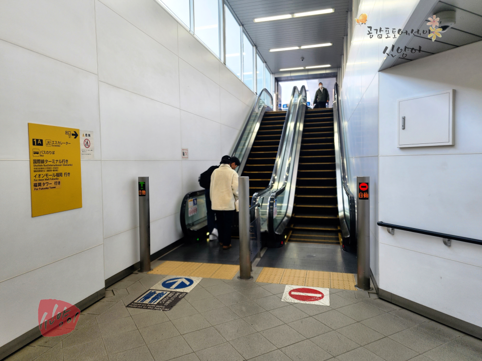 하카타역에서 후쿠오카공항 가는법 후쿠오카 지하철 셔틀버스 출국