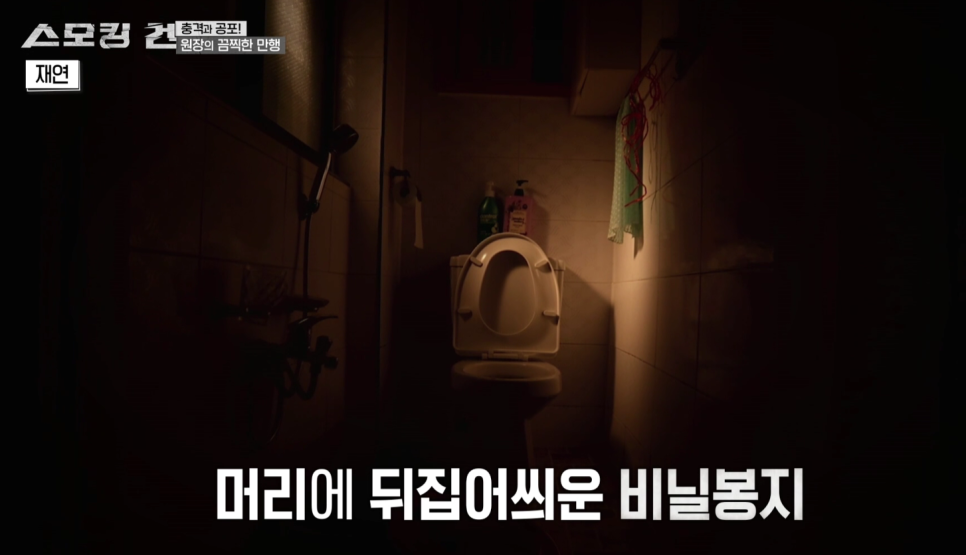 스모킹건 통영무용학원변사사건 범인 원장 근황 정보