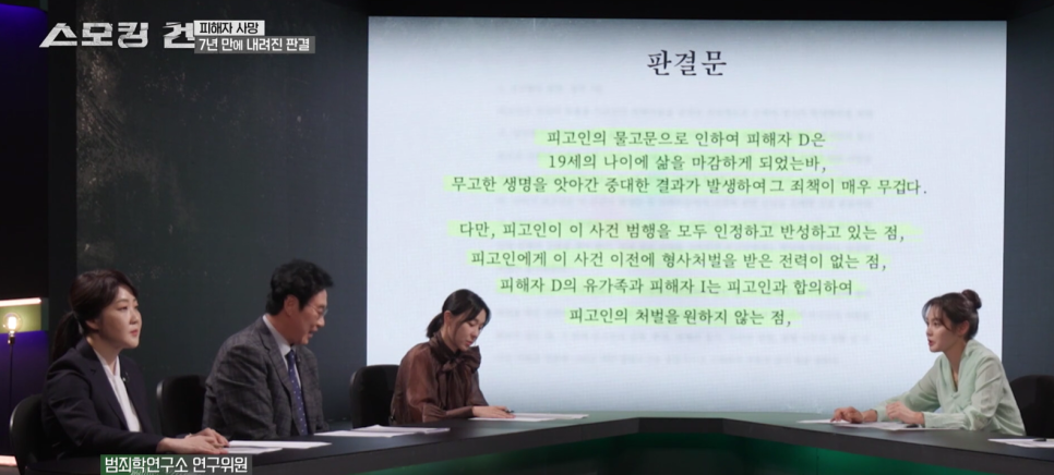 스모킹건 통영무용학원변사사건 범인 원장 근황 정보