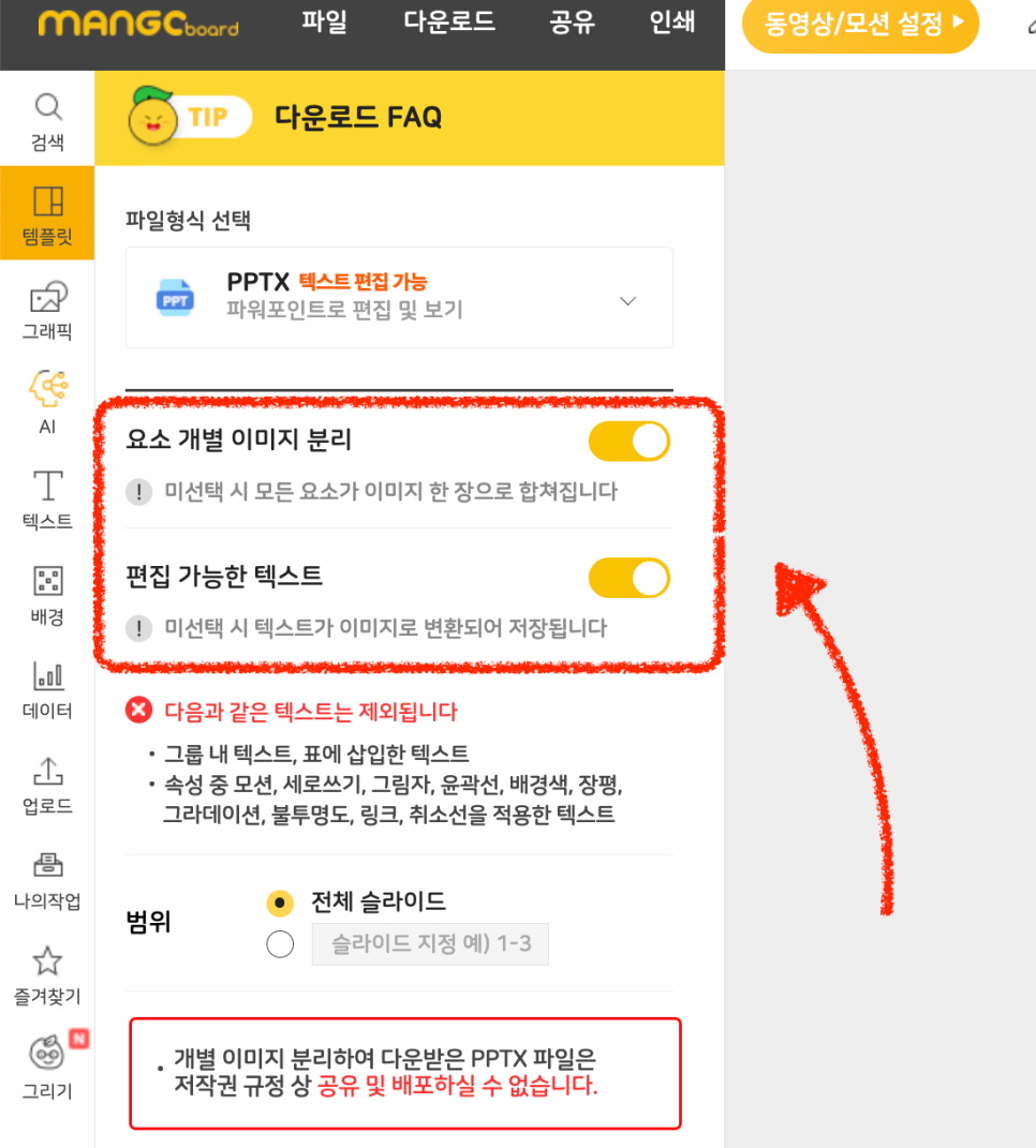 깔끔한 PPT 템플릿 제작 방법 ( 디자인 양식 많은 곳 )