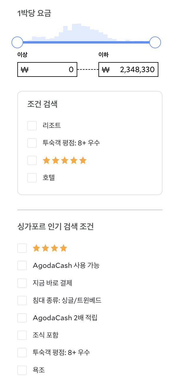 아고다 2월 할인코드 적용 방법 공유