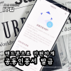 공동인증서 발급 핸드폰 우리은행 공인인증서 재발급 어렵지 않다