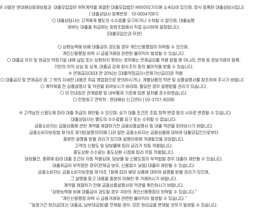 주담대 주택담보대출 갈아타기 한도 금리 조건 알아보기