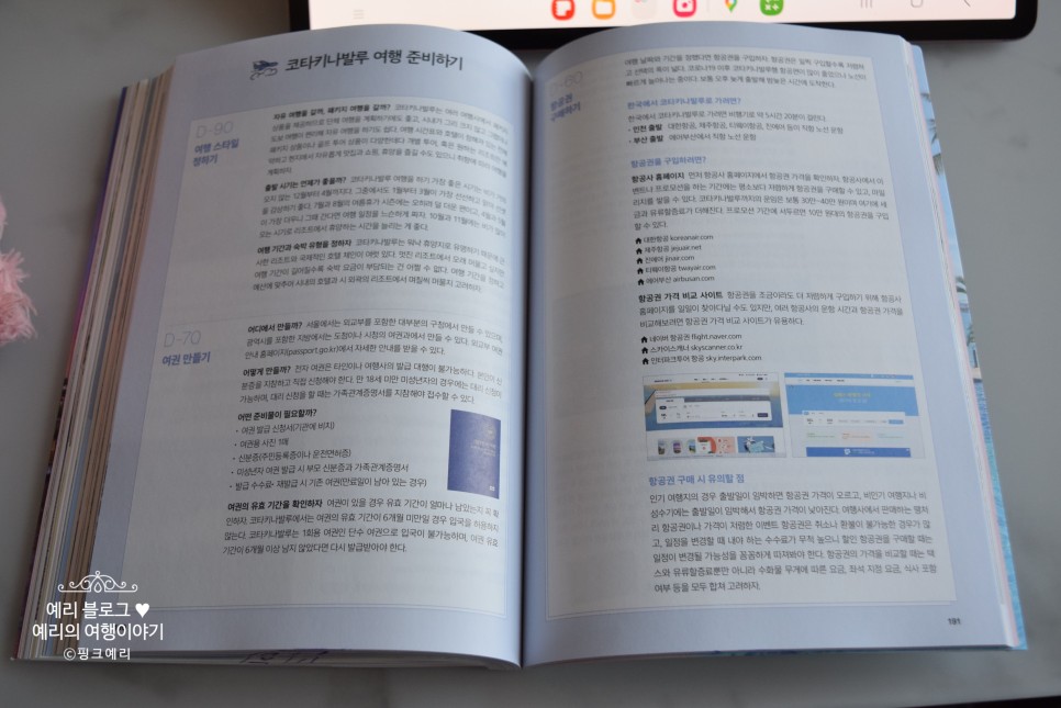 코타키나발루 자유여행 맛집 도서 추천 리얼 코타키나발루(2024~2025)