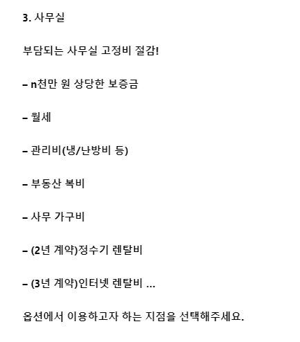 쇼핑몰 부업 창업에는 드림쉐어창업센터 추천!