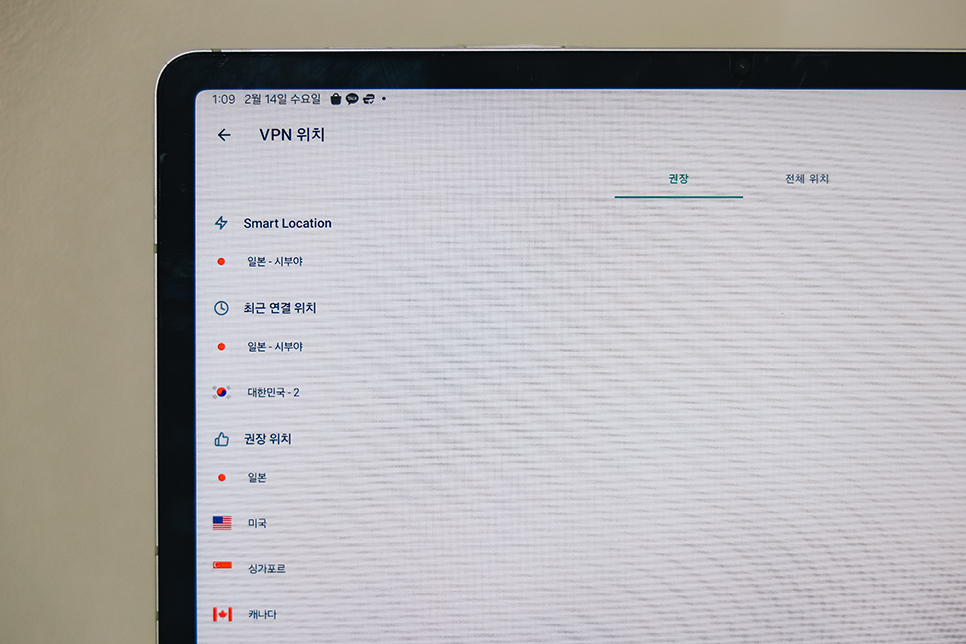 티빙 해외에서 보기 개인정보 안전한 무료 VPN 추천