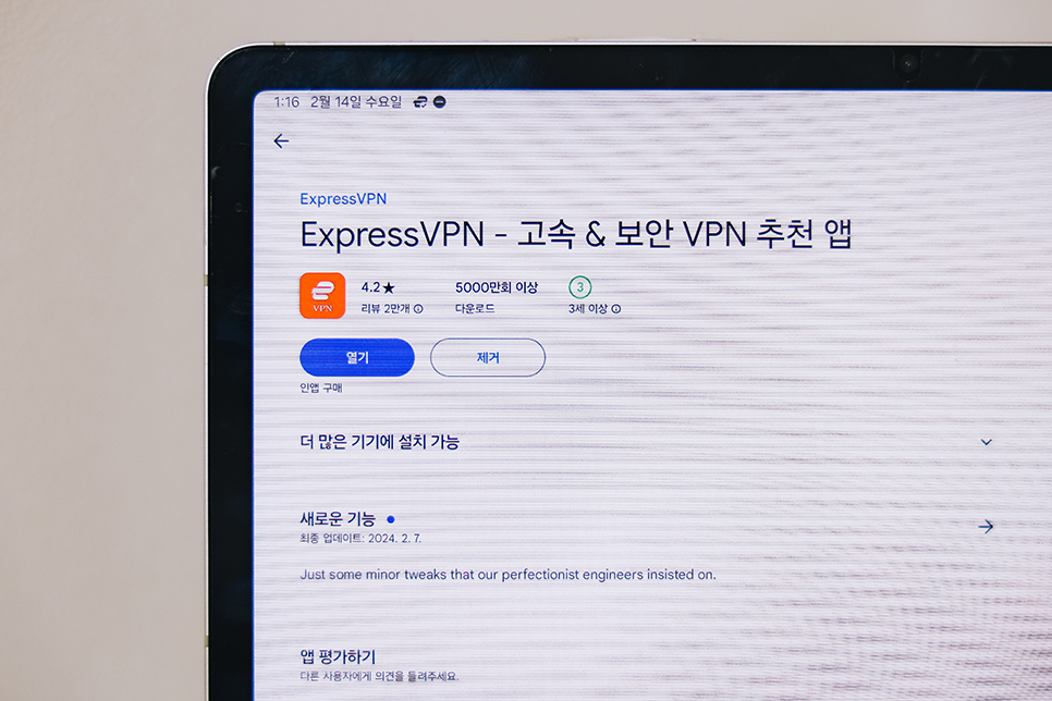 티빙 해외에서 보기 개인정보 안전한 무료 VPN 추천