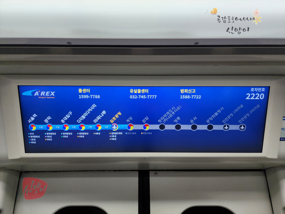 인천공항 공항철도 직통열차 vs 일반열차 시간표 노선도 요금