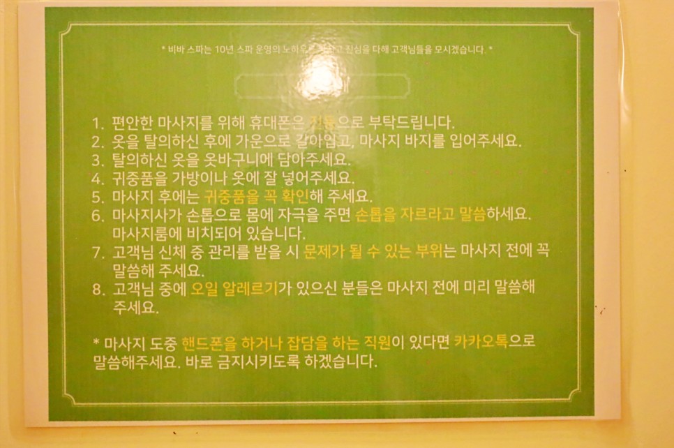 호이안 마사지 샵 내돈내산 픽드랍 되는 비바스파