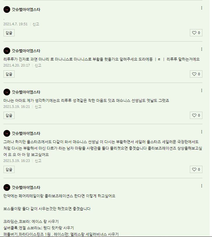 관종 한명이 중복계정으로 돌리는 것을 색출했습니다.