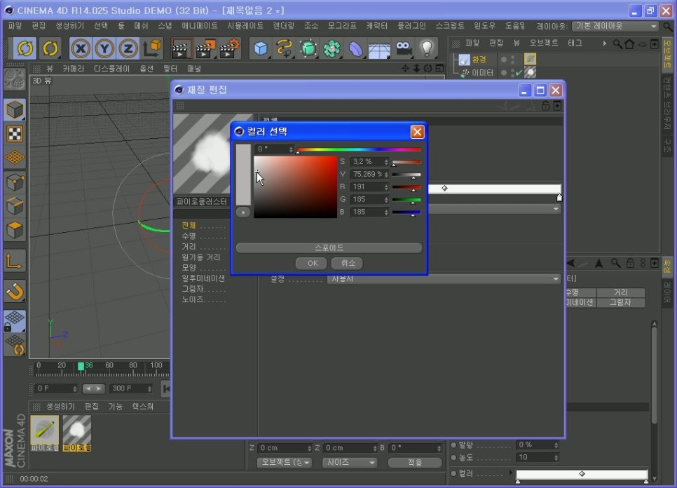 시네마포디 C4D, 라이노6, 라이노주얼리캐드 기초 강의를 평생교육바우처사용처에서 배워보자