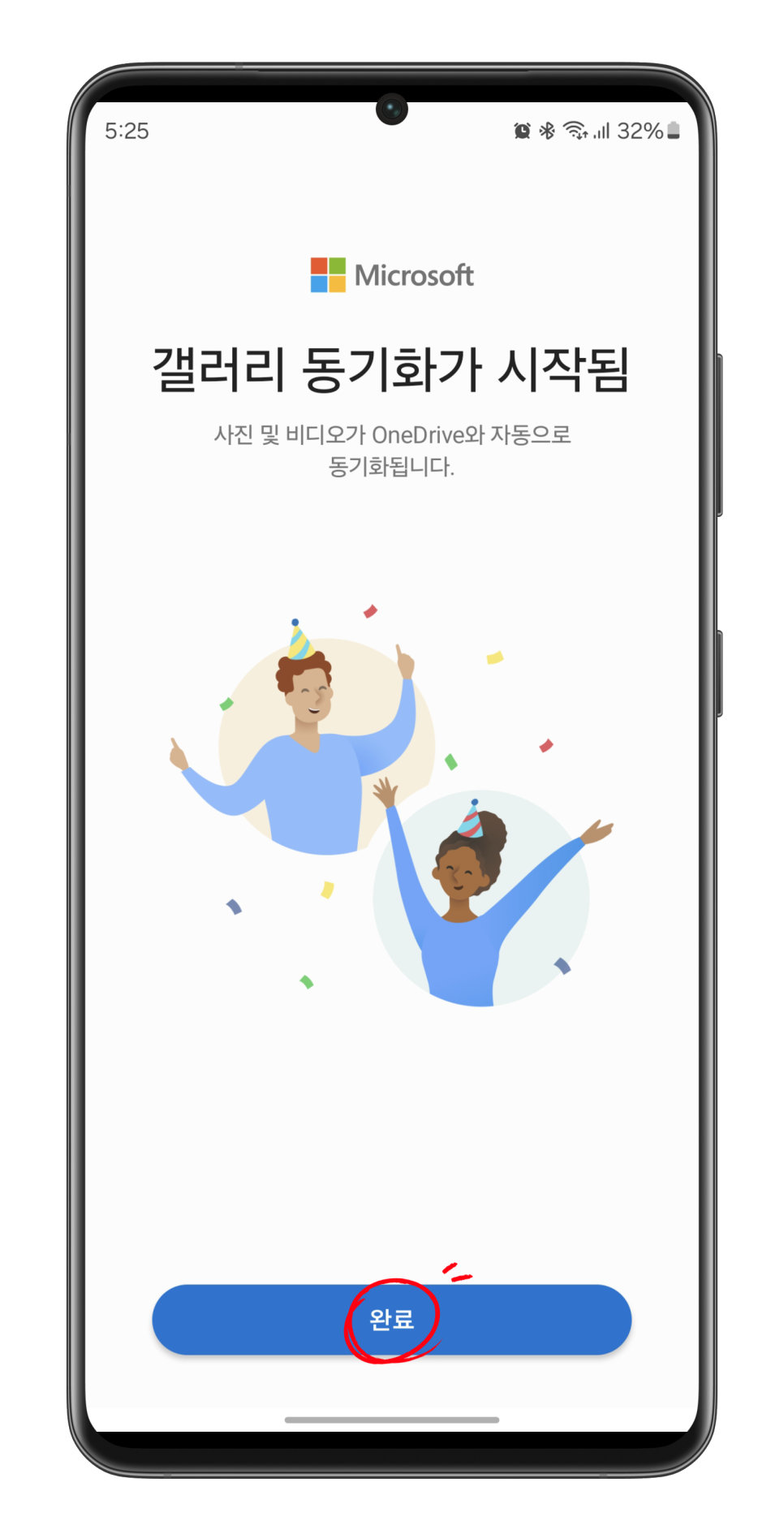 삼성 클라우드 갤러리 사진 백업 설정 ft. 원드라이브 동기화