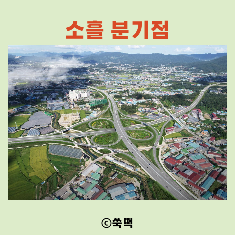 포천화도 고속도로 개통 2월 7일 제2순환선