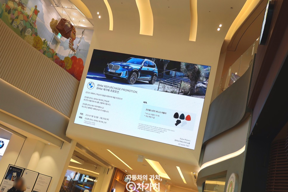 BMW 코오롱 모터스 위례 전시장 스마트 쇼룸 방문 후기