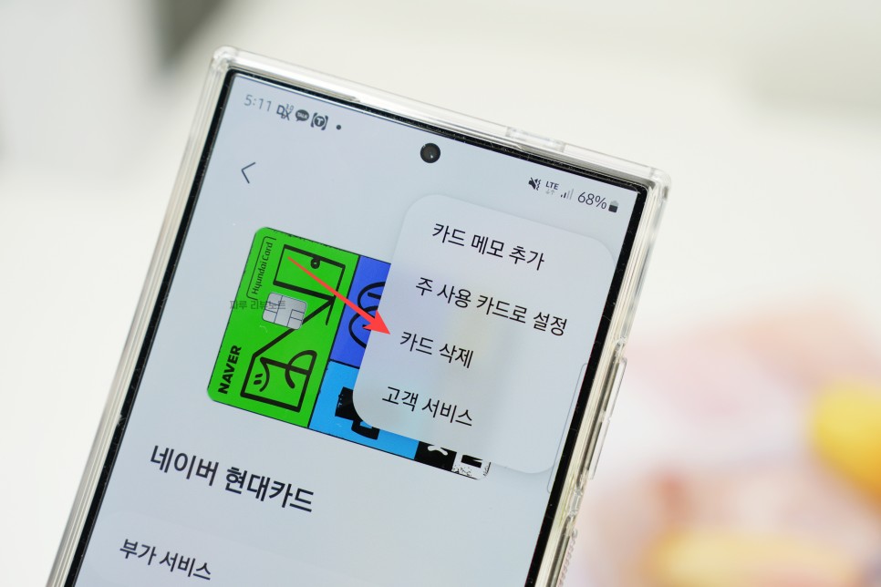 삼성페이 카드 등록 삭제 사용법 정리