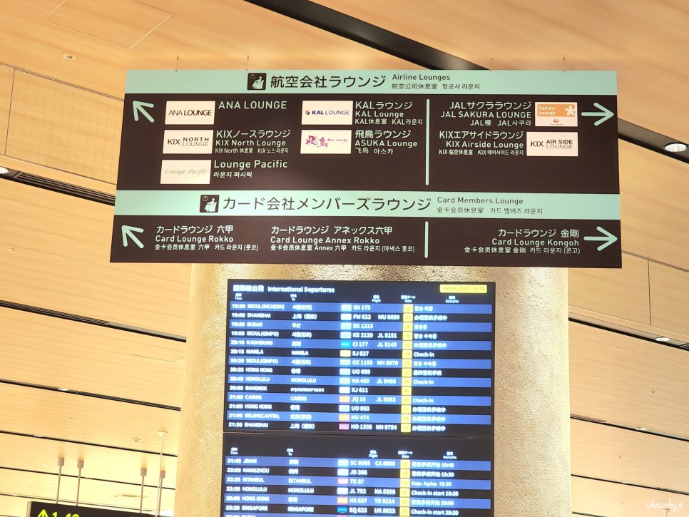 간사이 공항 면세점 리뉴얼 오사카 쇼핑 일본 먹거리 기념품 오미야게 가격 정리