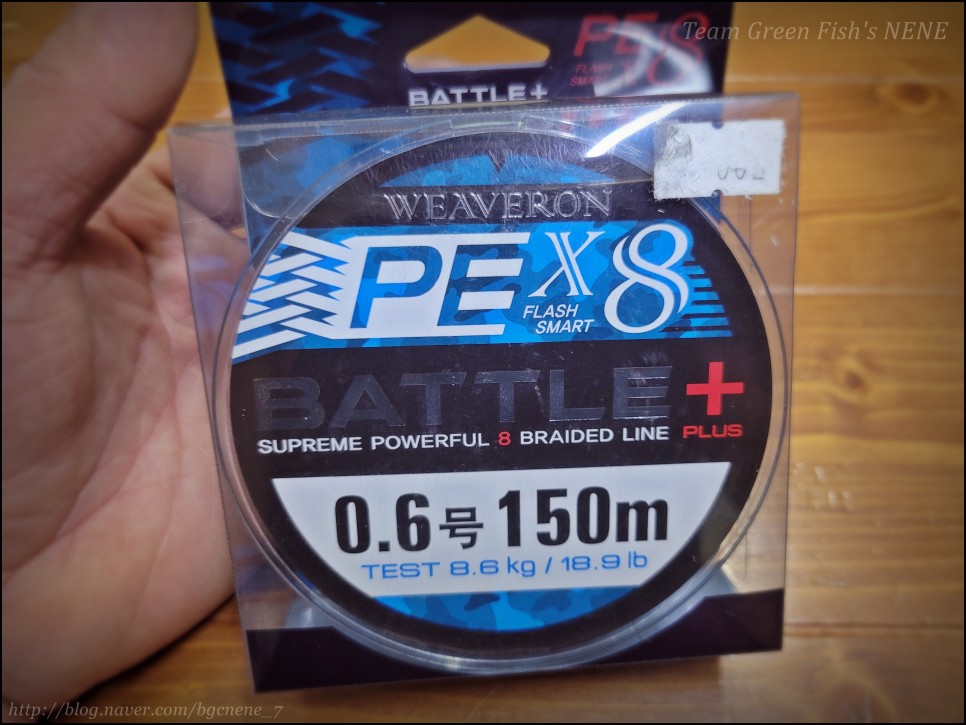 [라인(합사)] 엔에스 위브론 PE X8 배틀 플러스 (낚시점에서 추천해 준 단색 컬러의 8합사 라인)