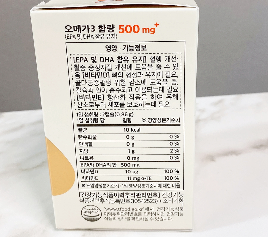 종근당건강 프로메가 알티지 오메가3 비타민D 신규 런칭
