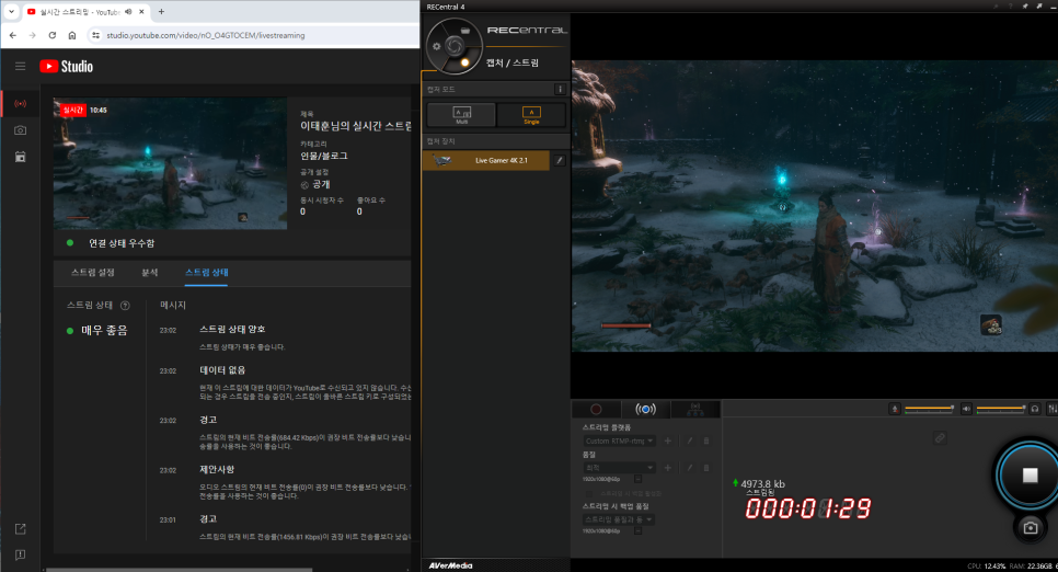 UHD 게임방송을 위한 내장형 캡쳐보드 에버미디어 GC575 라이브 게이머 4K 2.1 유튜브 세팅 후기