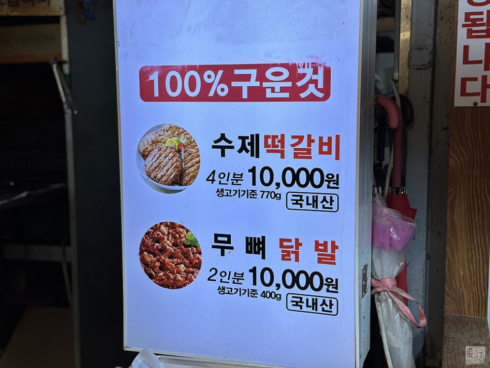 내외동 맛집 외동 시장 삼초전은 떡갈비가 맛있다