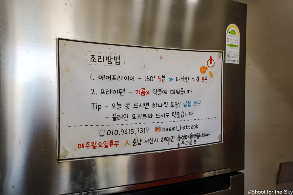 서산 맛집 골목식당 나온 서산 명소 서산읍성 해미호떡
