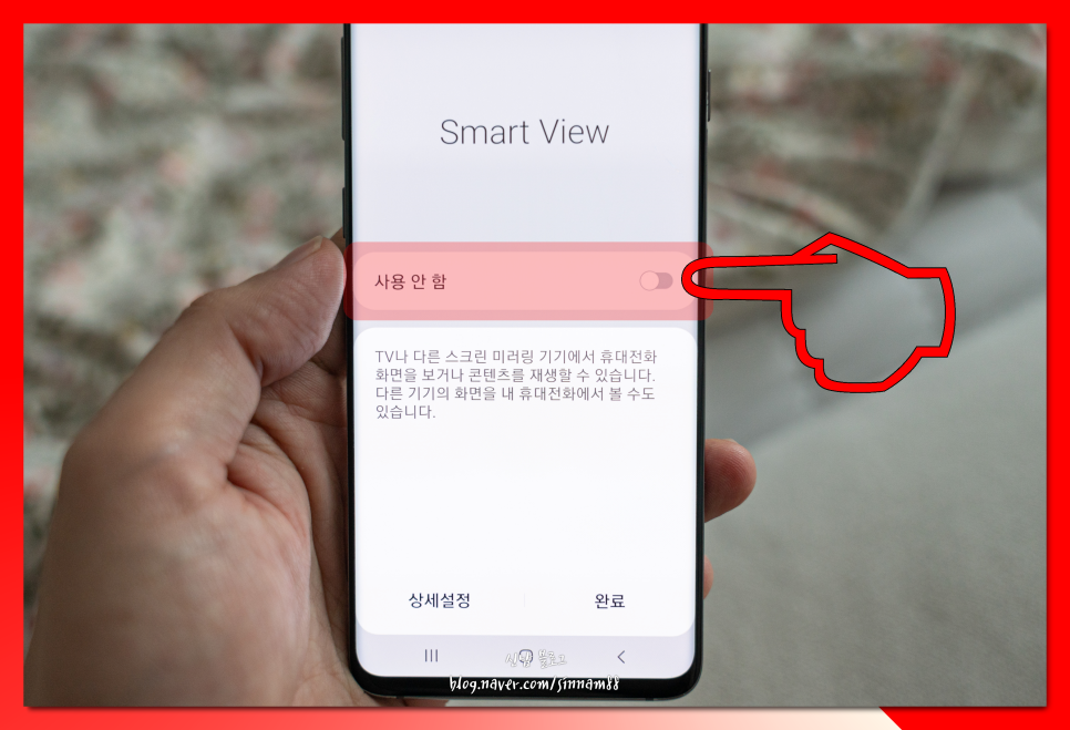 삼성 갤럭시 스마트뷰 핸드폰 티비 연결 미러링 방법 연결중 안될때