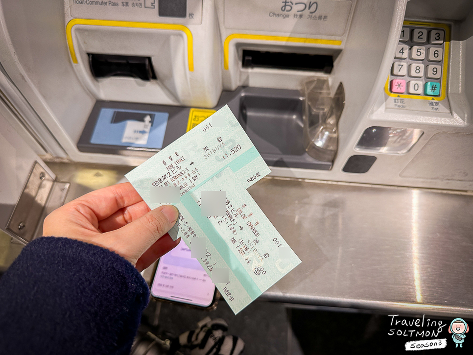 나리타익스프레스 티켓 예약 나리타공항에서 도쿄역 시부야 신주쿠