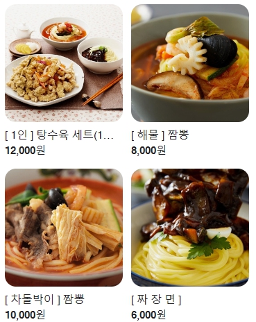맛있는 중식 맛집 홍가홍 고추짜장 후기