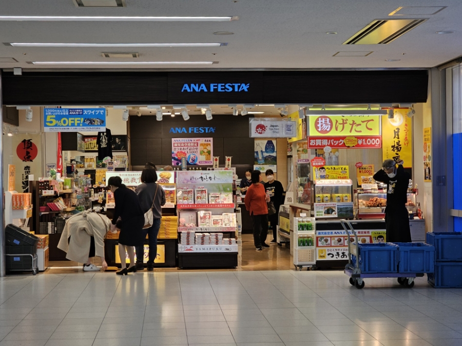 일본 가고시마 공항 쇼핑. 볼거리 국내선(국제선 바로 옆)